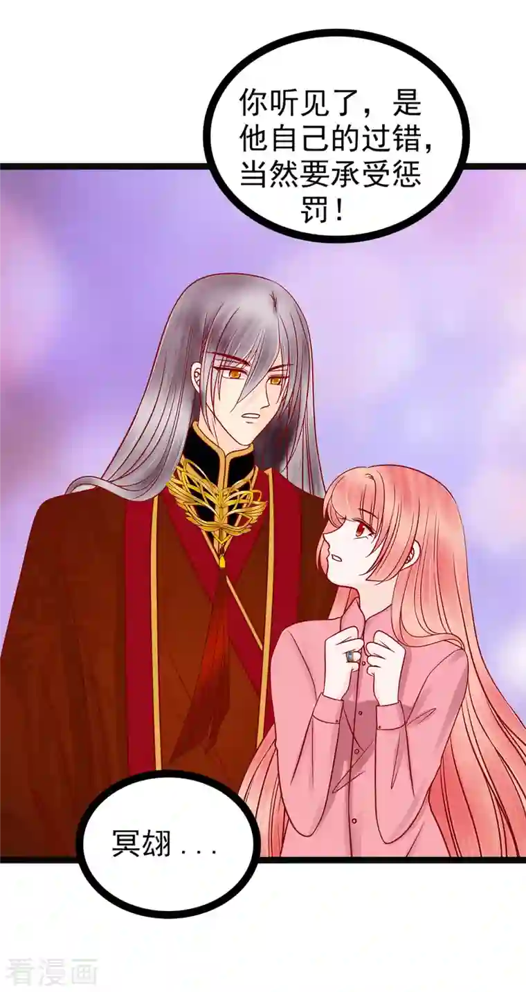 霸道冥王恋上她第124话 神医茯苓？