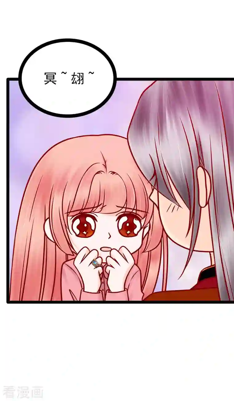 霸道冥王恋上她第124话 神医茯苓？