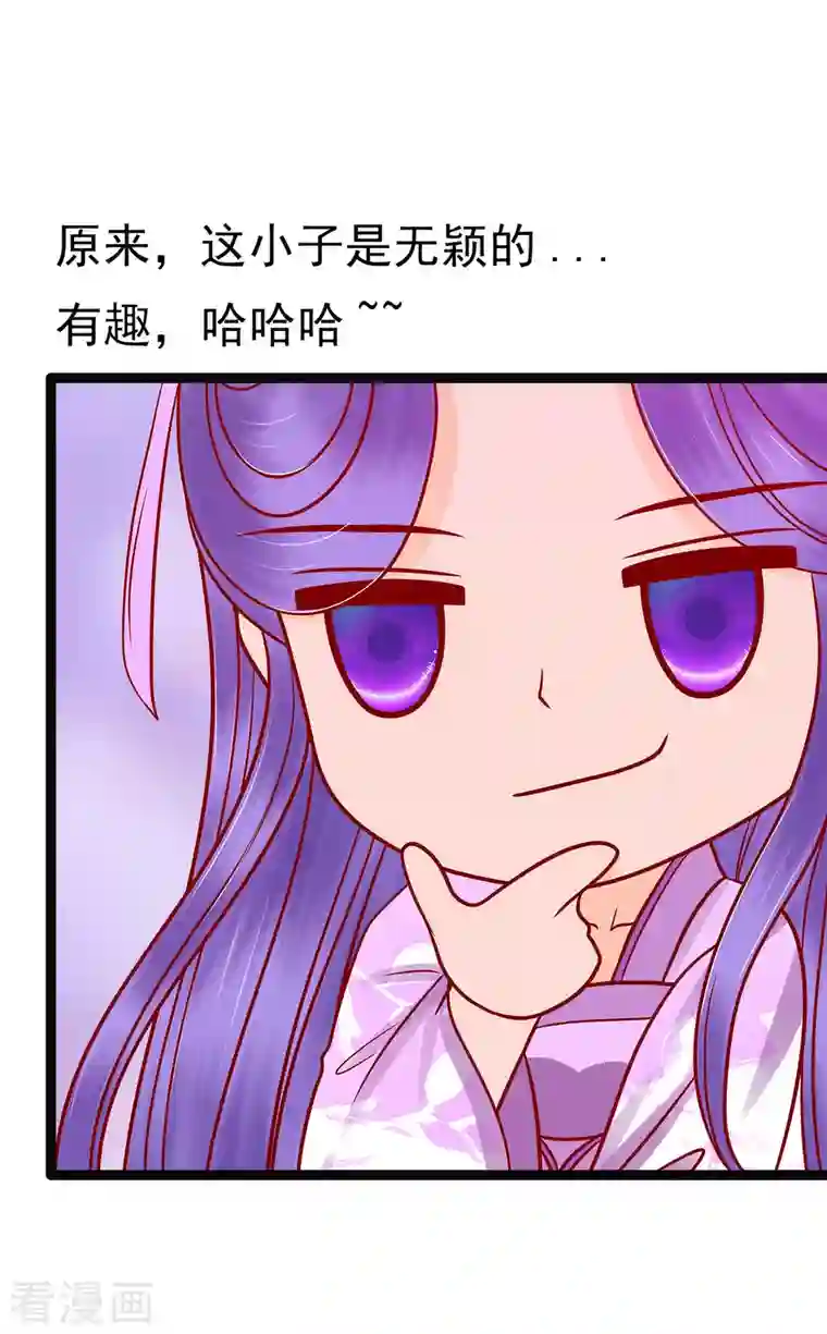 霸道冥王恋上她第125话 离别的男人远点！