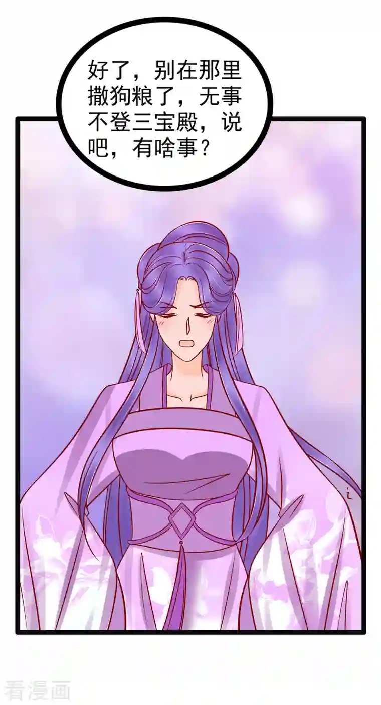 霸道冥王恋上她第125话 离别的男人远点！