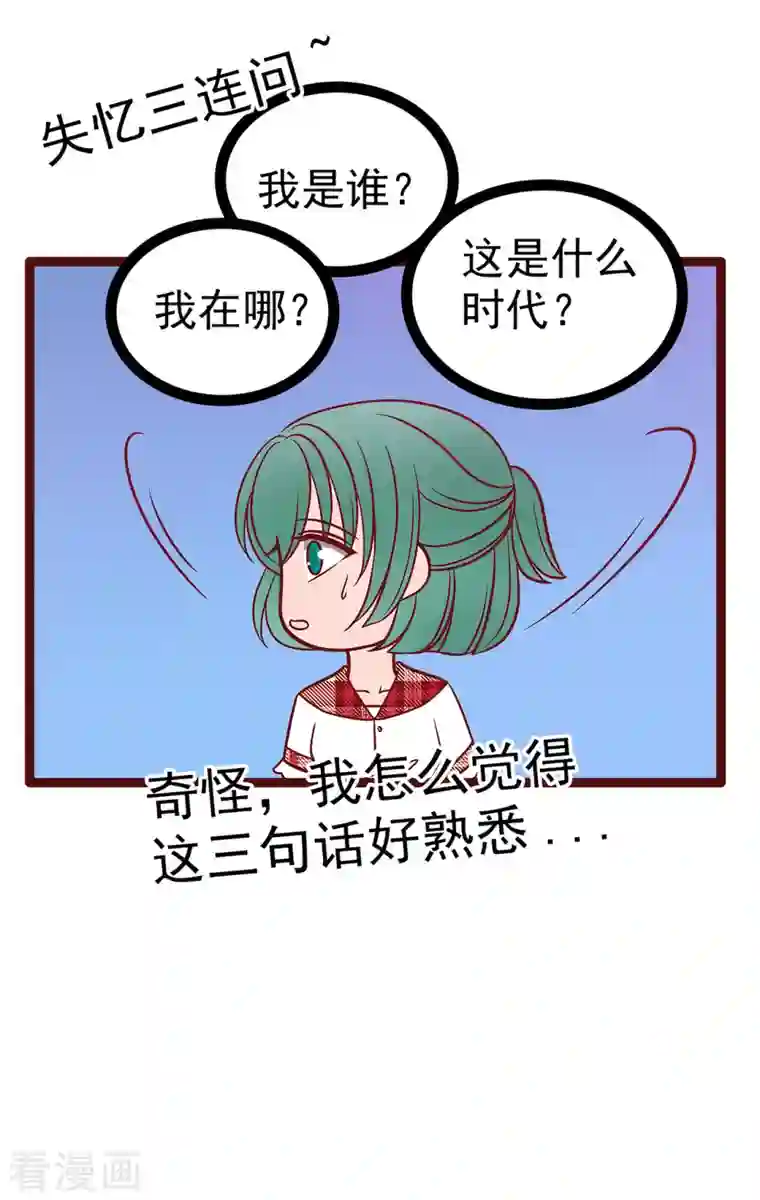 霸道冥王恋上她第125话 离别的男人远点！