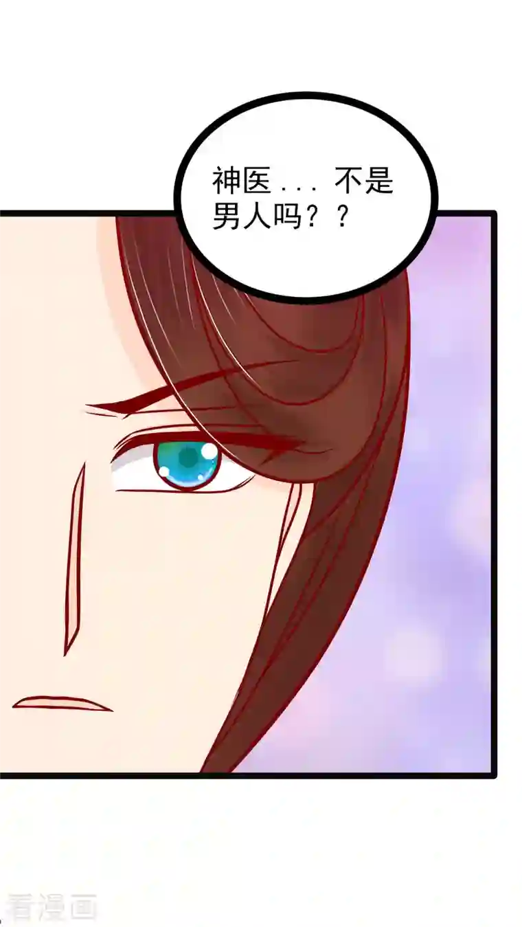 霸道冥王恋上她第125话 离别的男人远点！