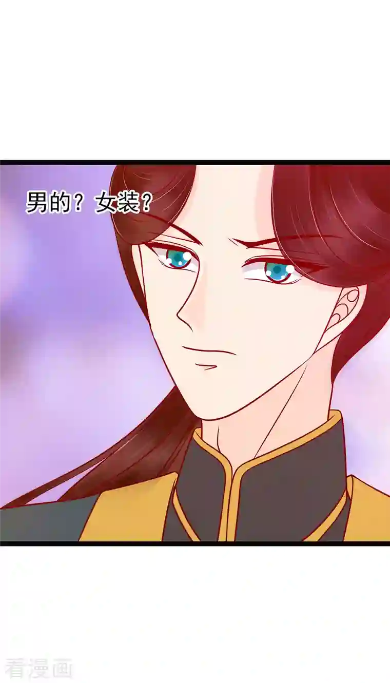 霸道冥王恋上她第125话 离别的男人远点！