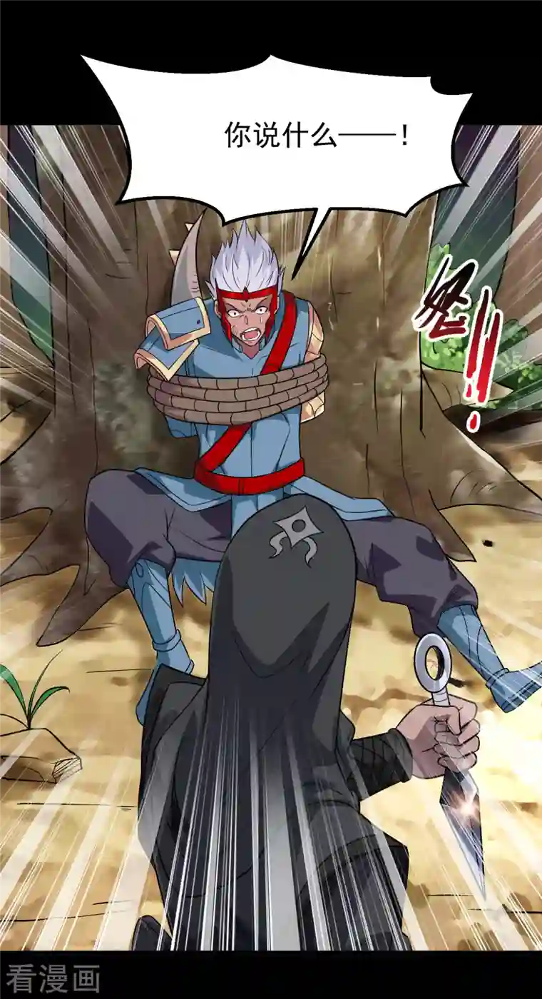 地府我开的第698话 弃子