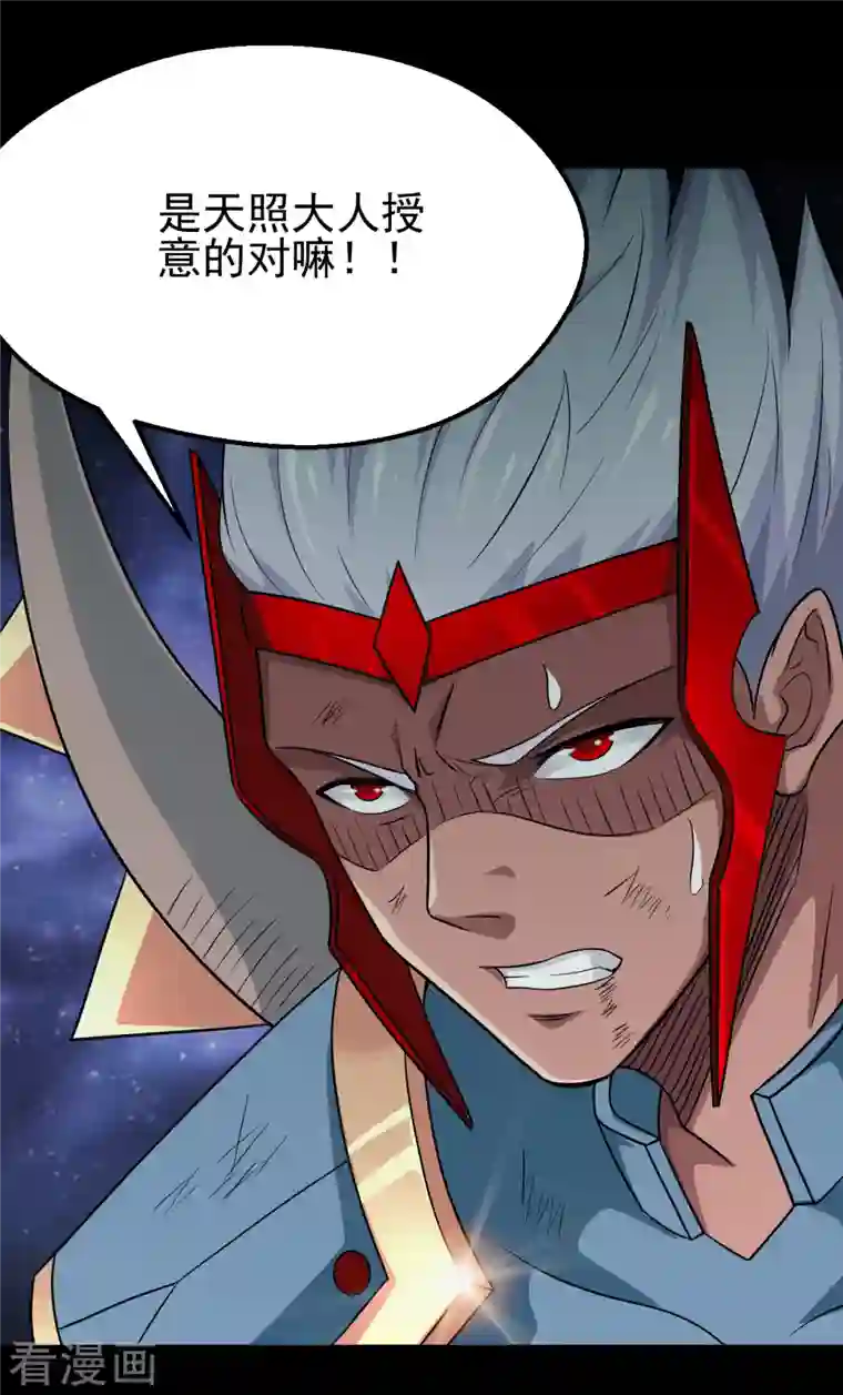 地府我开的第698话 弃子