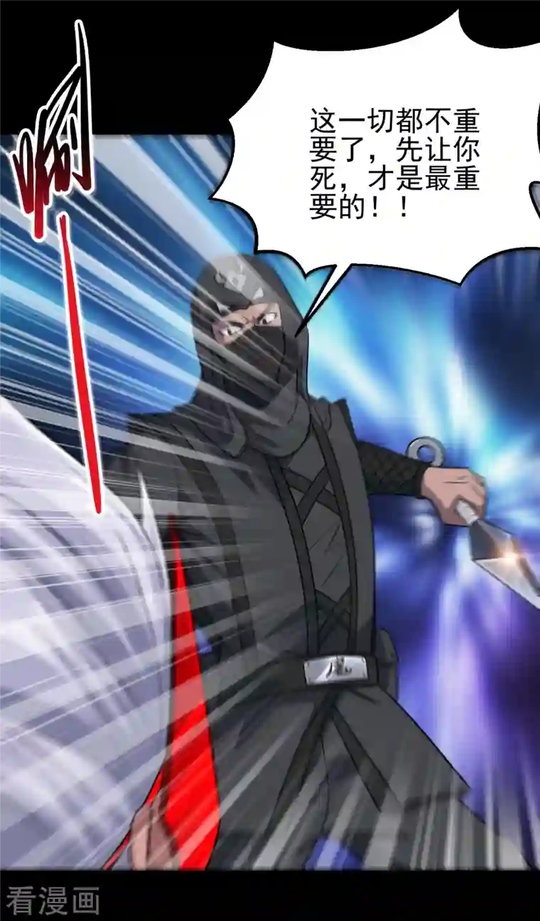 地府我开的第698话 弃子