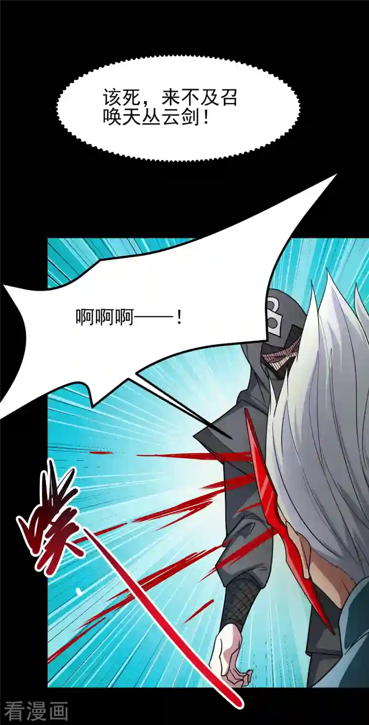 地府我开的第698话 弃子