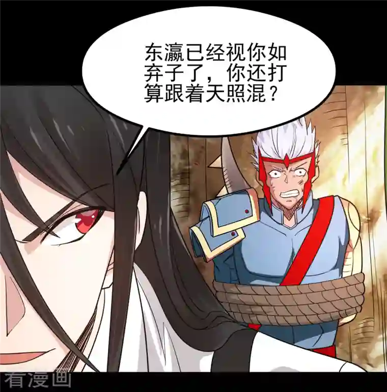 地府我开的第698话 弃子