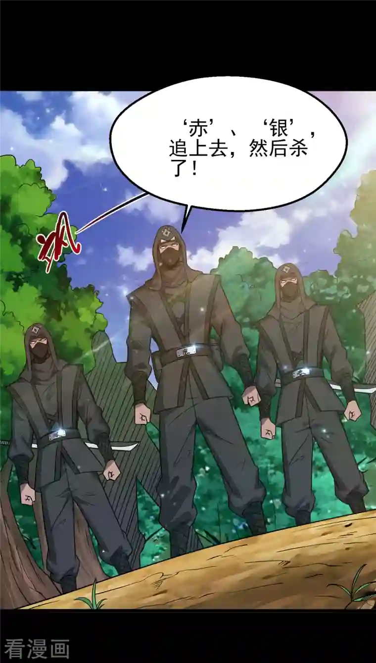 地府我开的第698话 弃子