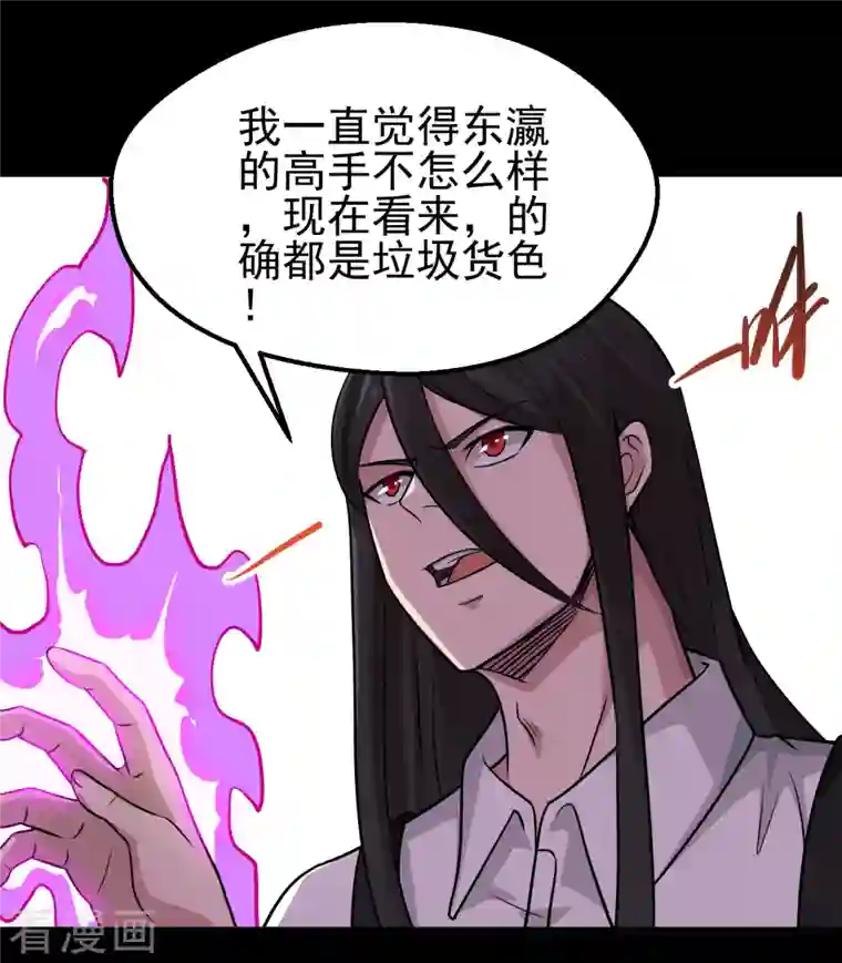 地府我开的第698话 弃子