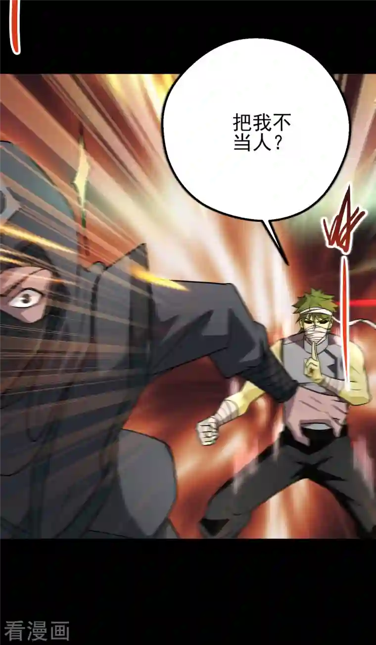 地府我开的第698话 弃子