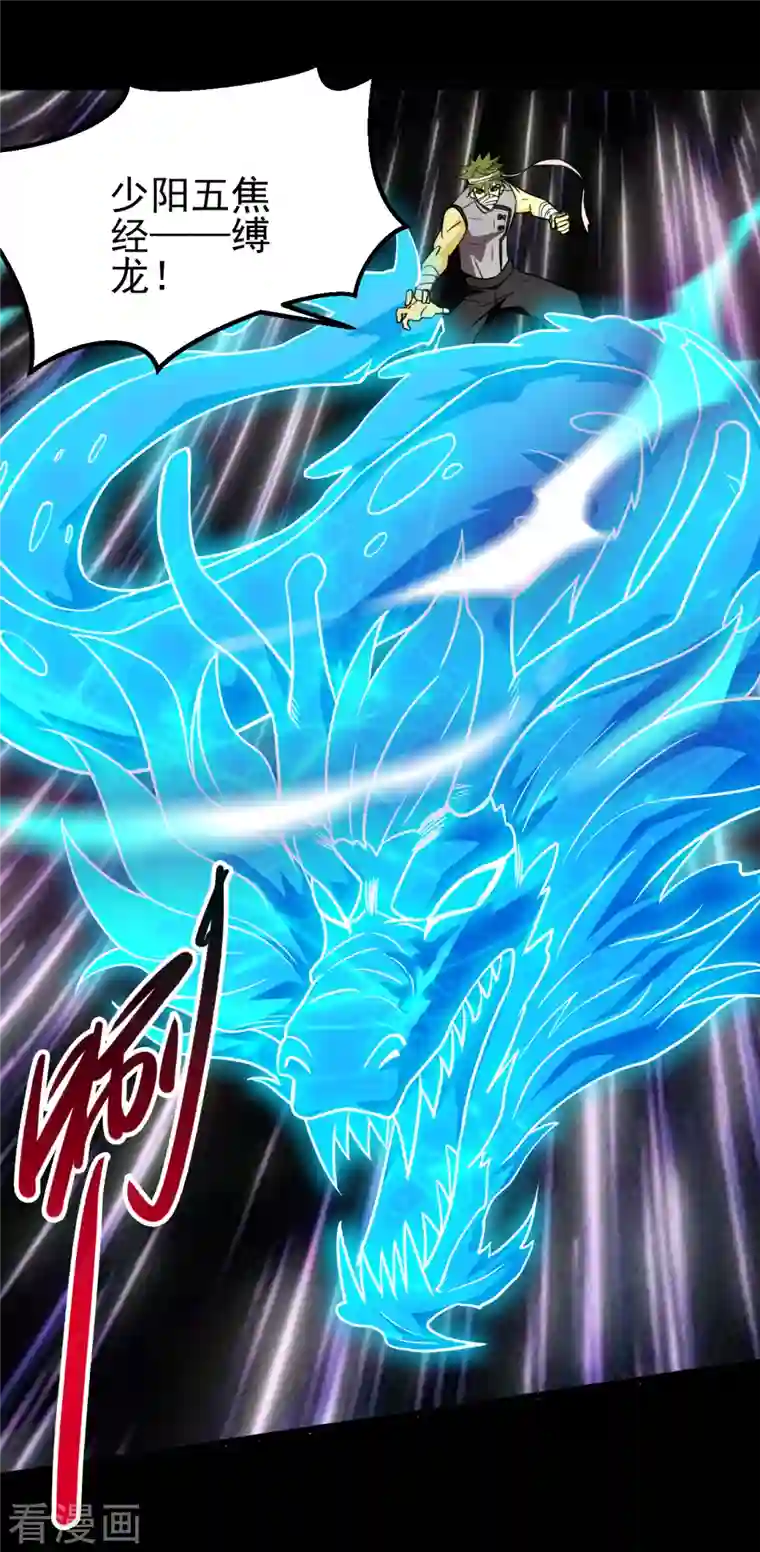 地府我开的第698话 弃子