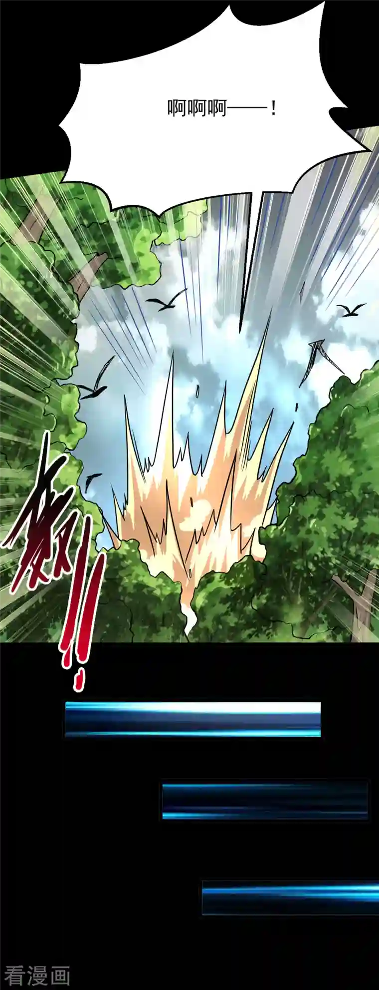 地府我开的第698话 弃子