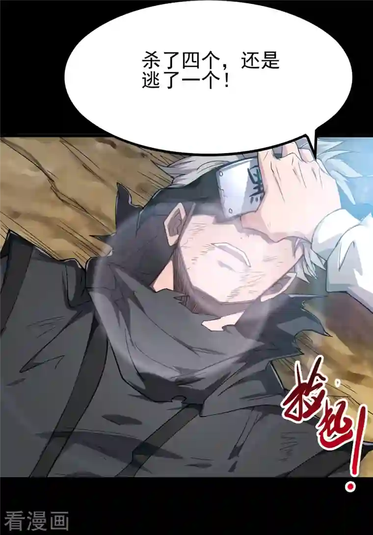 地府我开的第698话 弃子