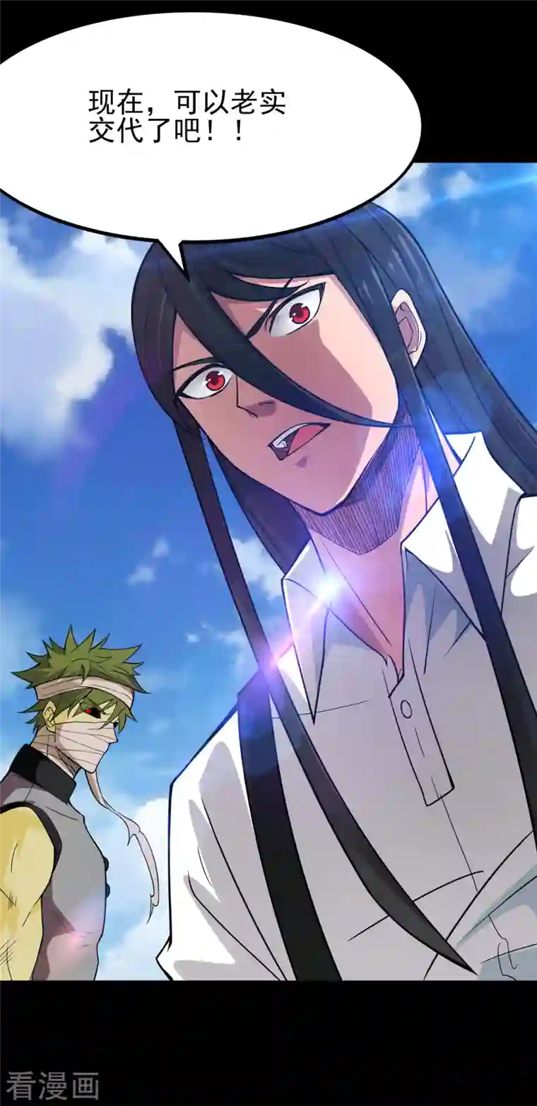 地府我开的第698话 弃子