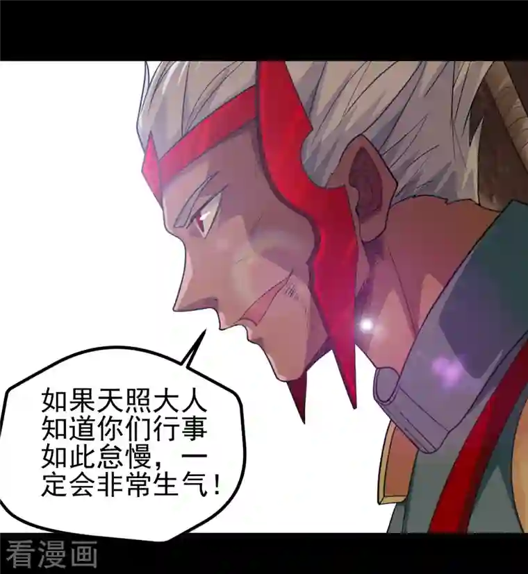 地府我开的第698话 弃子