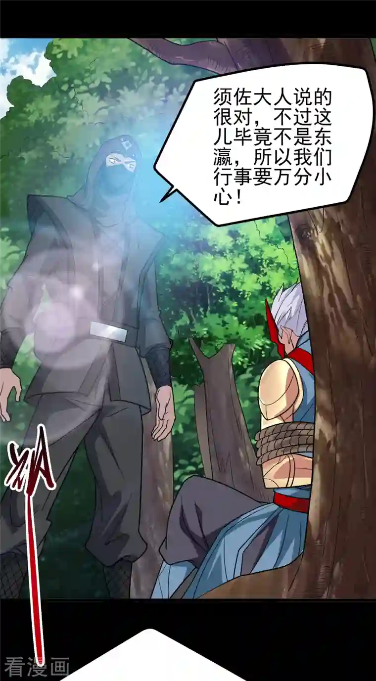 地府我开的第698话 弃子