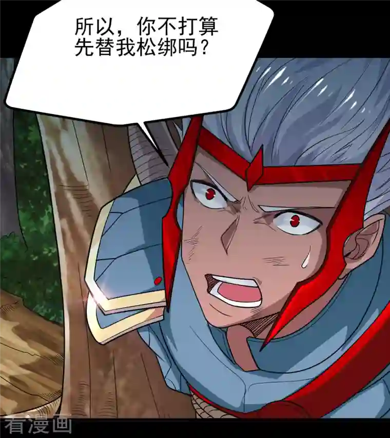 地府我开的第698话 弃子