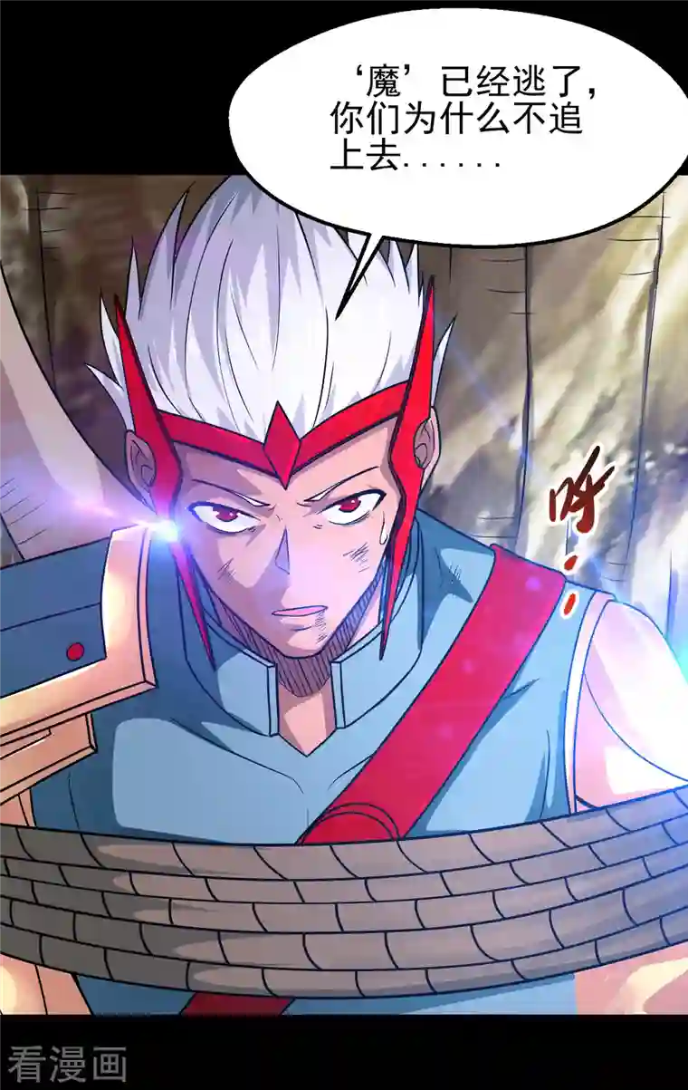 地府我开的第699话 并肩作战