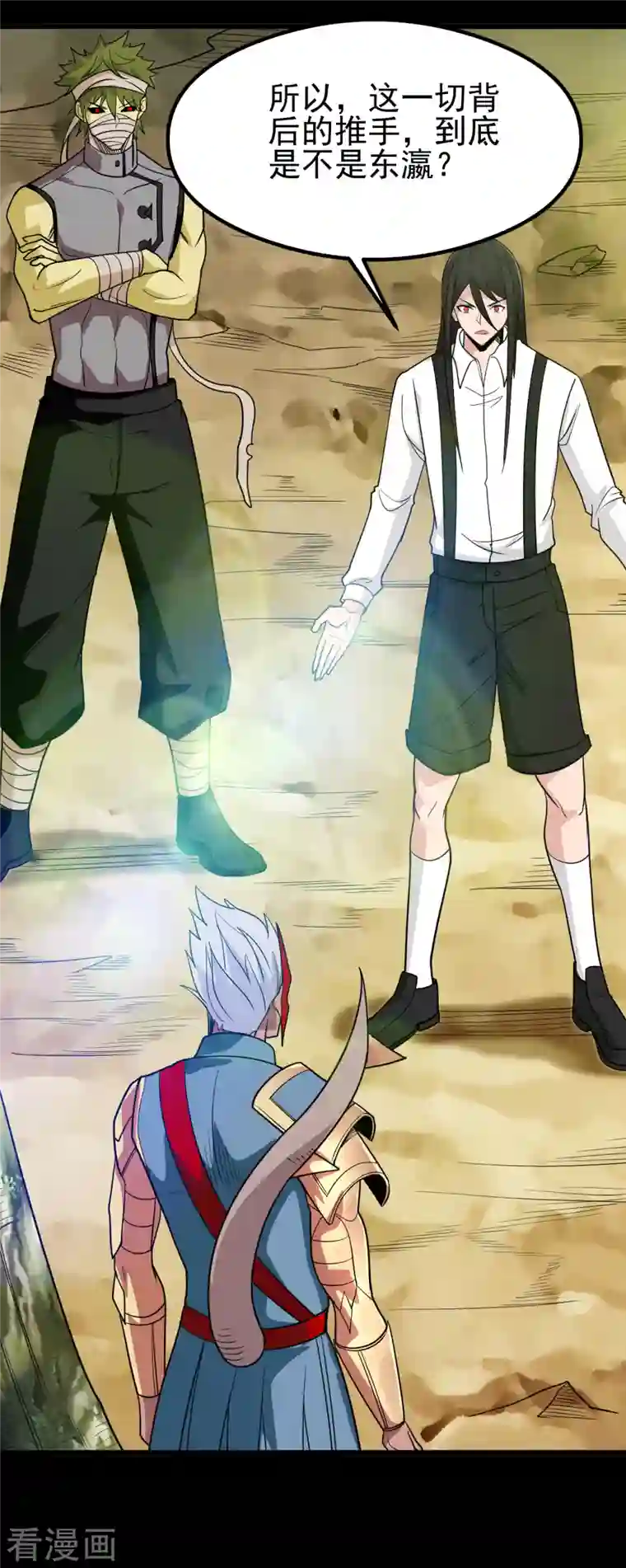 地府我开的第699话 并肩作战