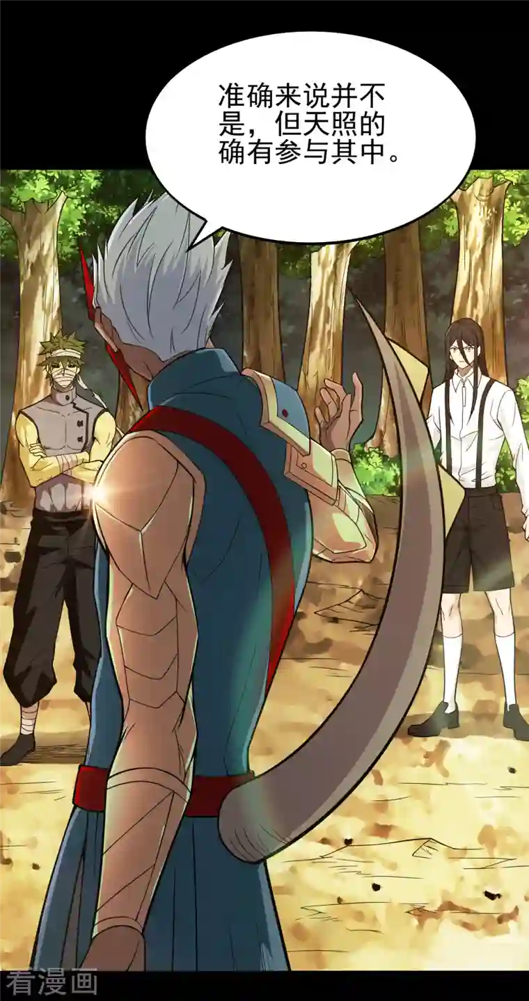 地府我开的第699话 并肩作战