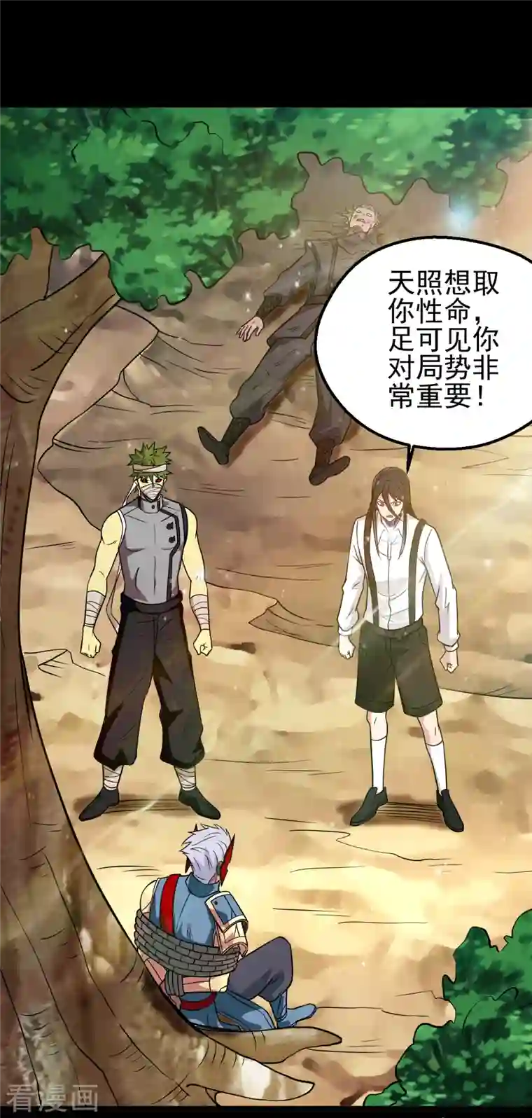 地府我开的第699话 并肩作战