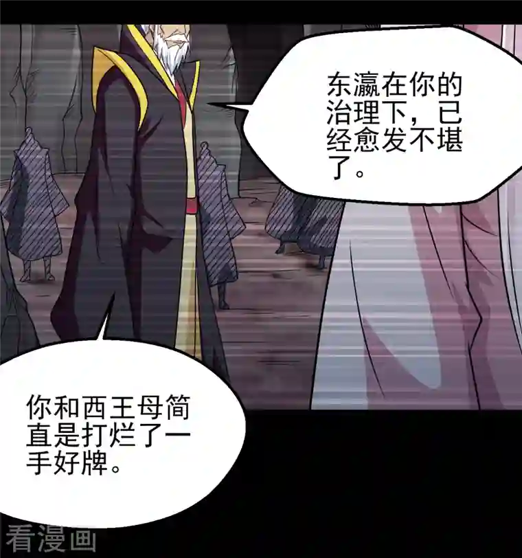 地府我开的第699话 并肩作战