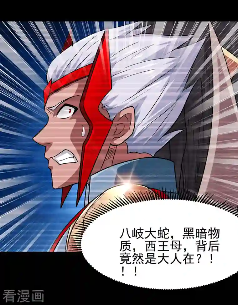 地府我开的第699话 并肩作战