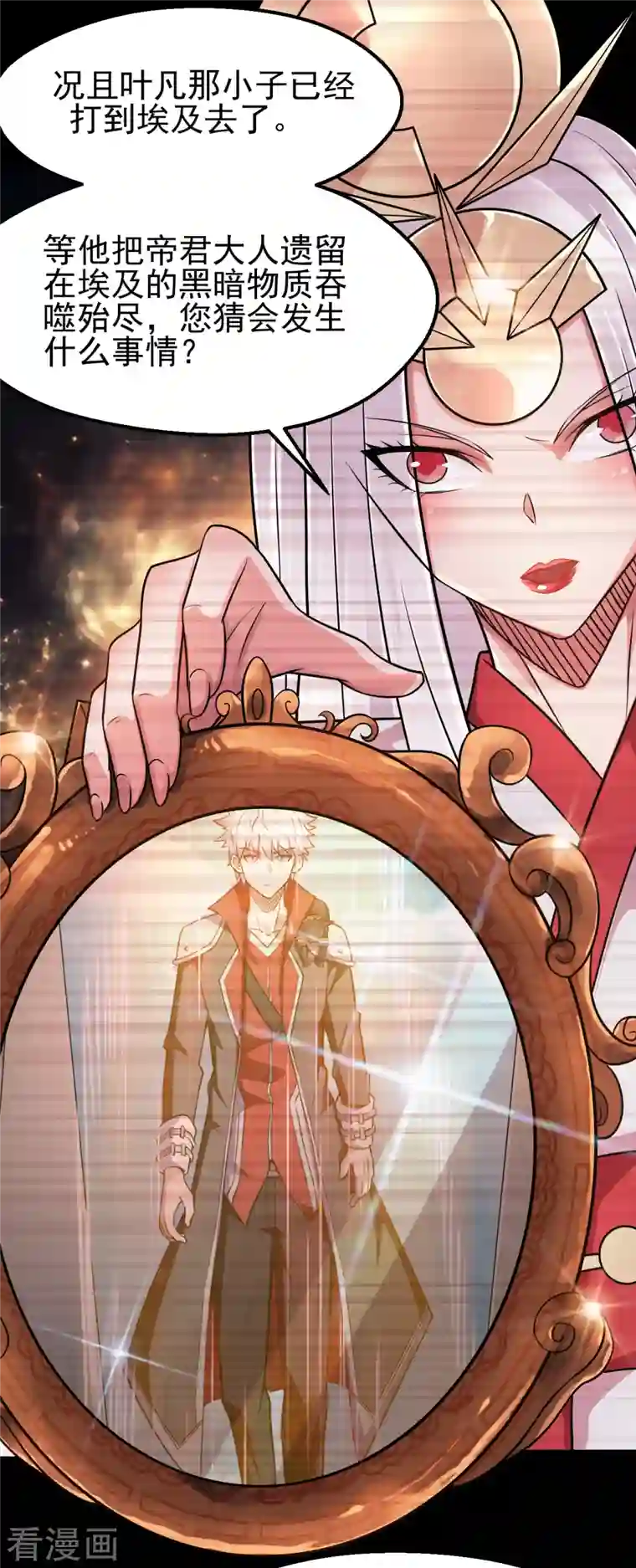 地府我开的第699话 并肩作战