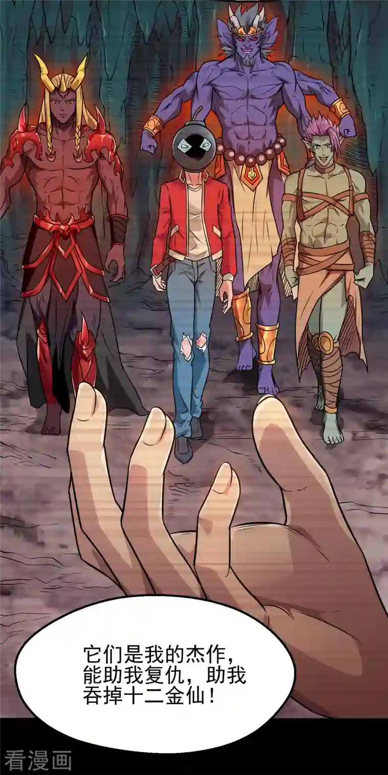 地府我开的第699话 并肩作战