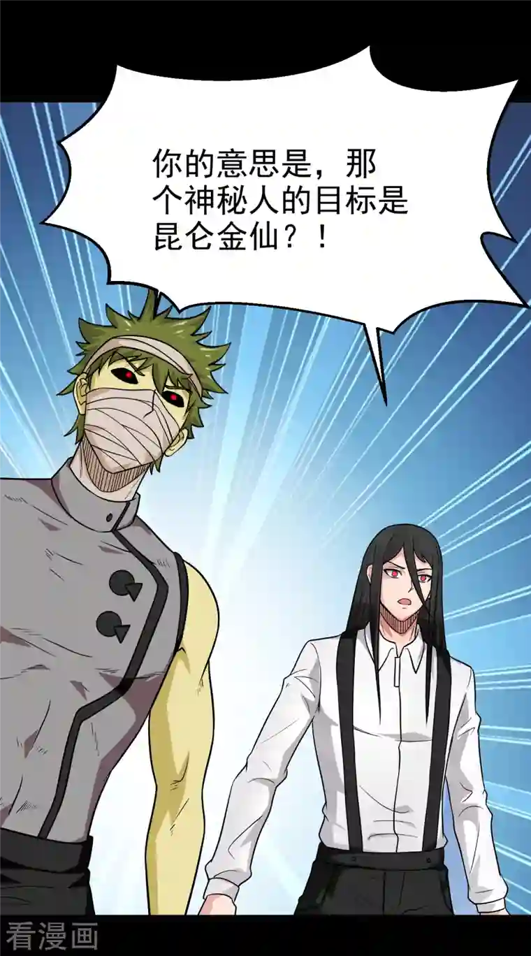 地府我开的第699话 并肩作战