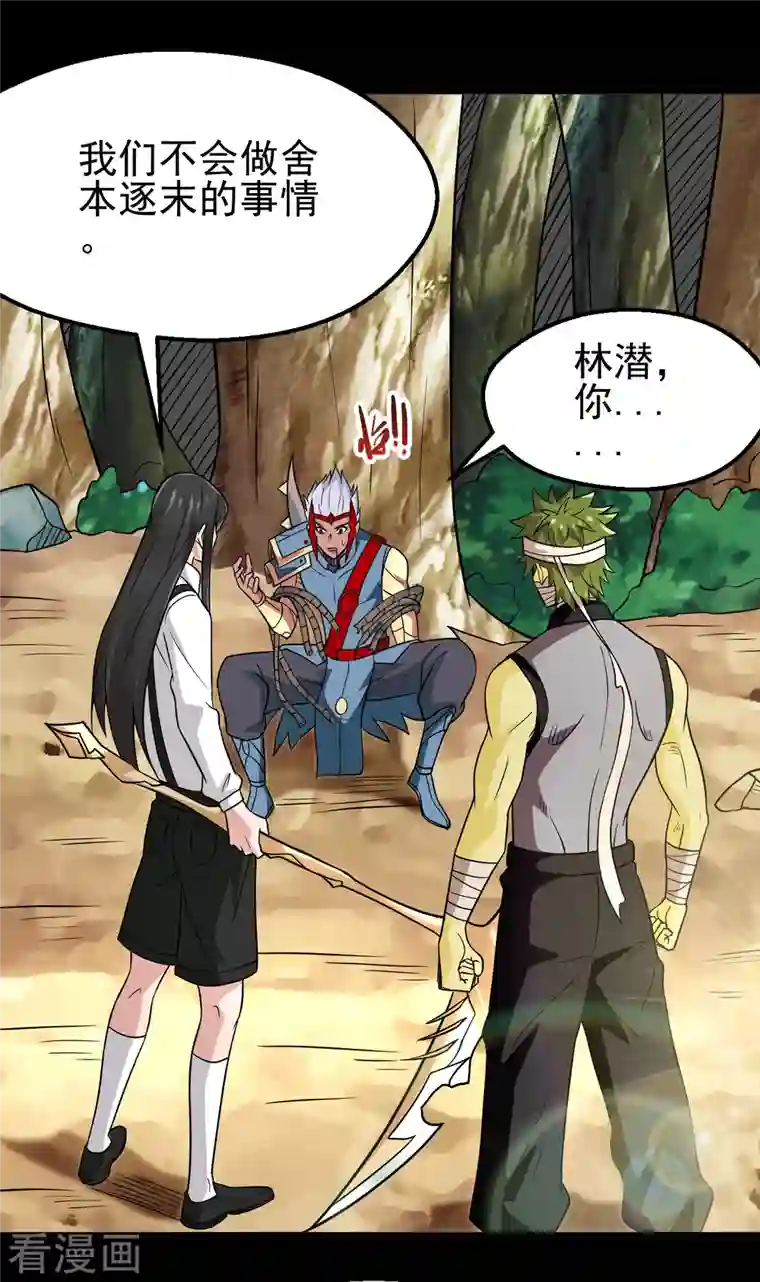 地府我开的第699话 并肩作战