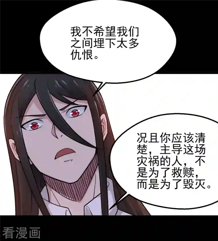 地府我开的第699话 并肩作战