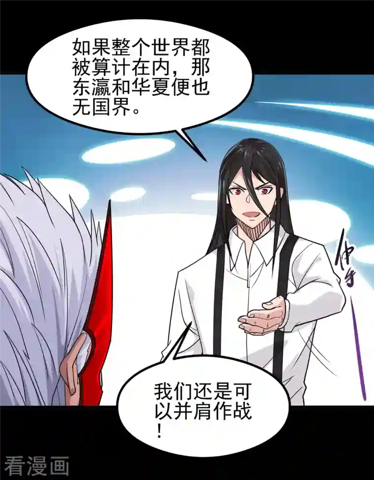 地府我开的第699话 并肩作战