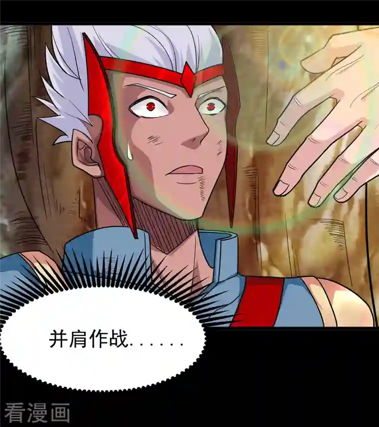 地府我开的第699话 并肩作战