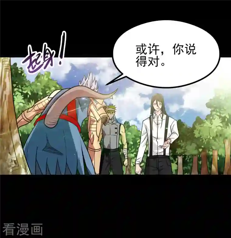 地府我开的第699话 并肩作战