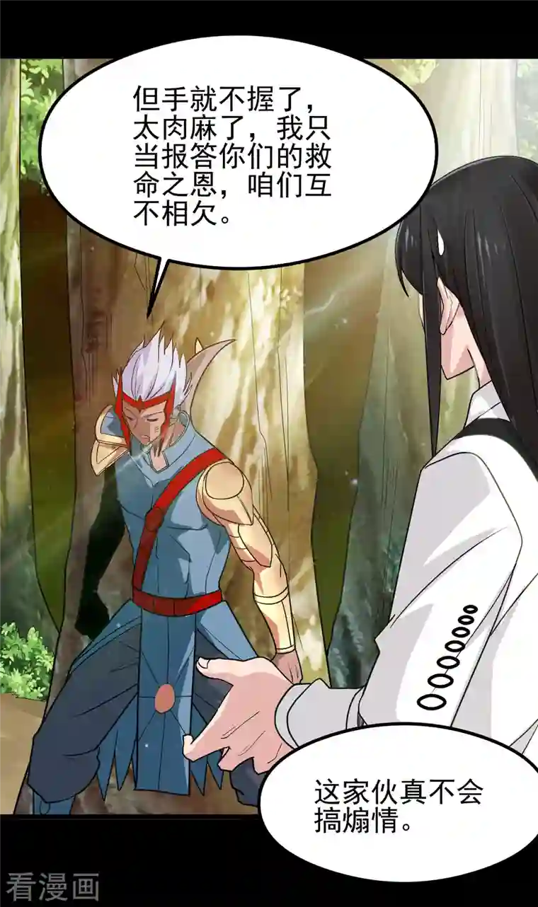 地府我开的第699话 并肩作战