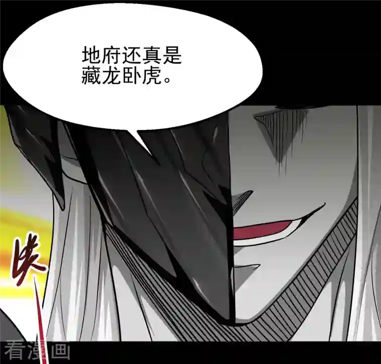 地府我开的第700话 您终于来了