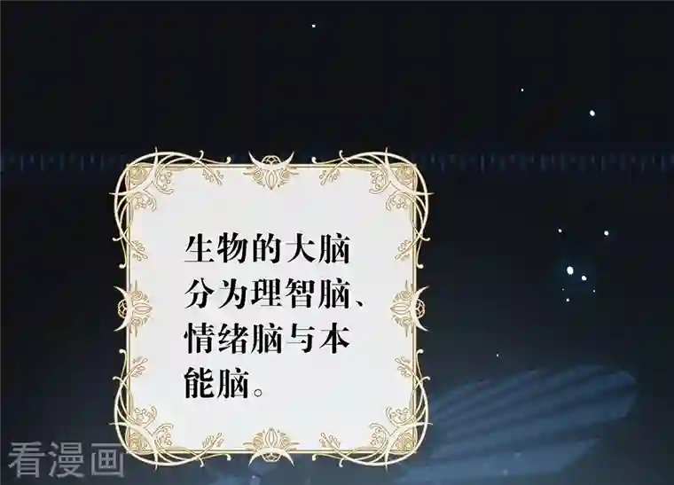 我与玛丽苏女主抢男友第138话 你能否离开唐总呢？