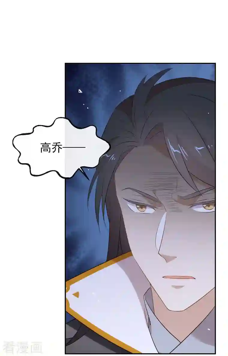 我与玛丽苏女主抢男友第138话 你能否离开唐总呢？