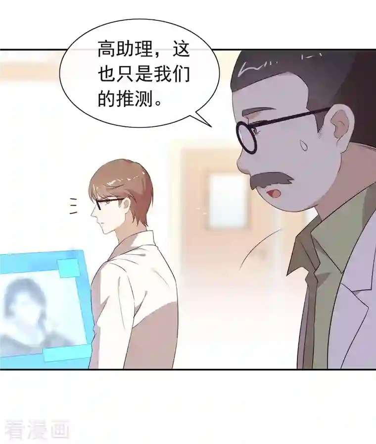 我与玛丽苏女主抢男友第138话 你能否离开唐总呢？