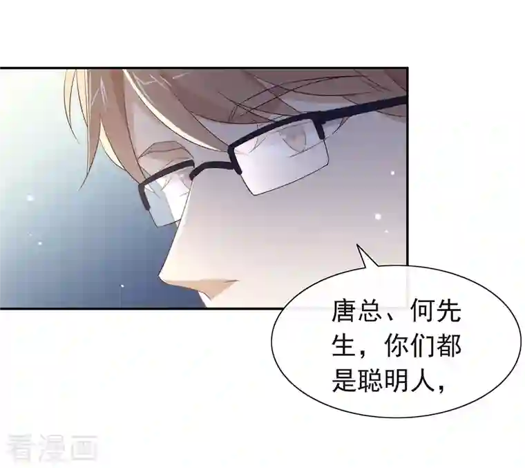 我与玛丽苏女主抢男友第138话 你能否离开唐总呢？