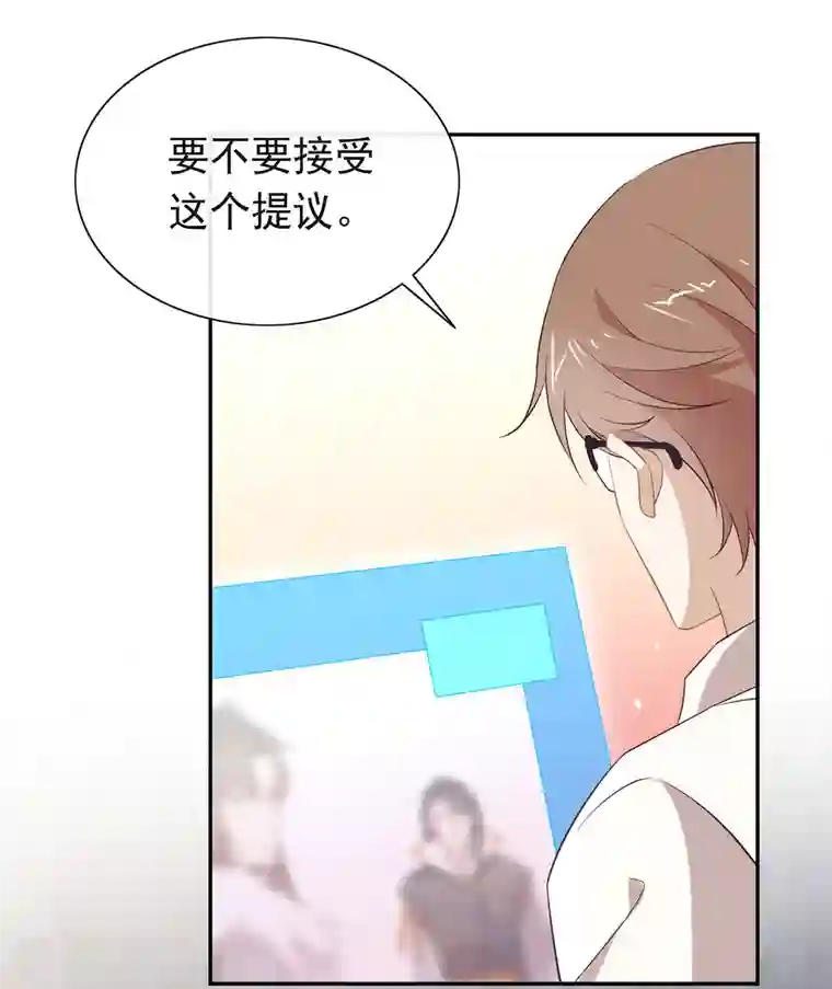 我与玛丽苏女主抢男友第138话 你能否离开唐总呢？