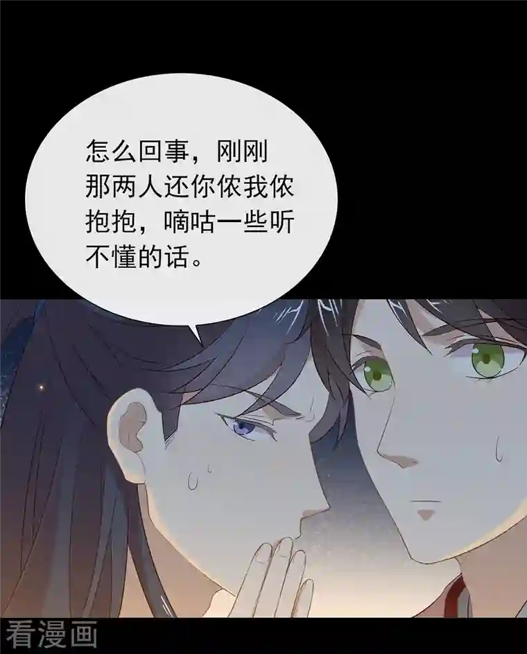 我与玛丽苏女主抢男友第138话 你能否离开唐总呢？