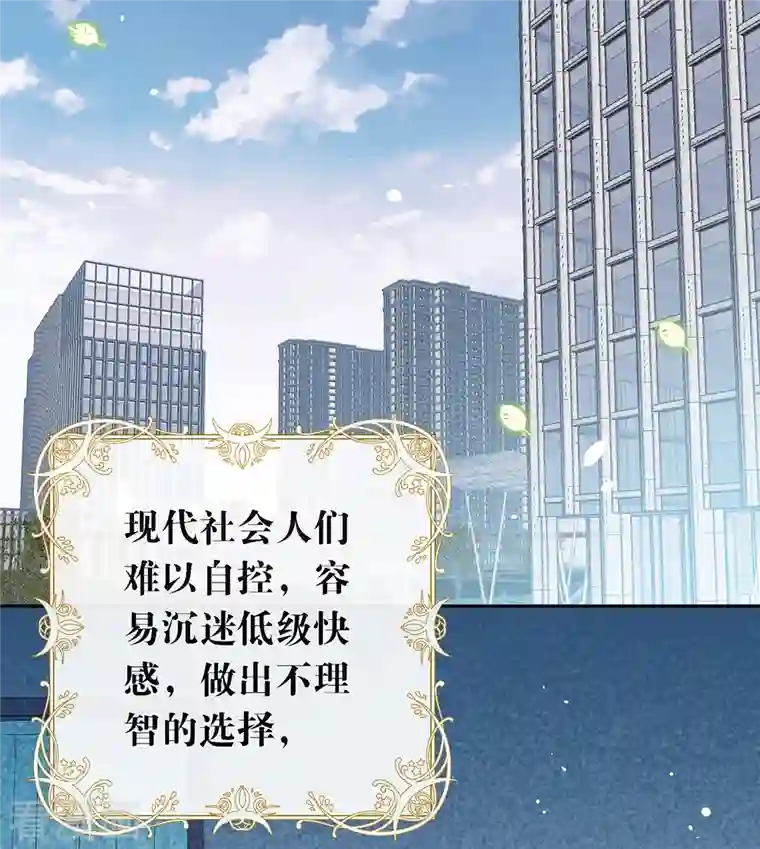 我与玛丽苏女主抢男友第138话 你能否离开唐总呢？