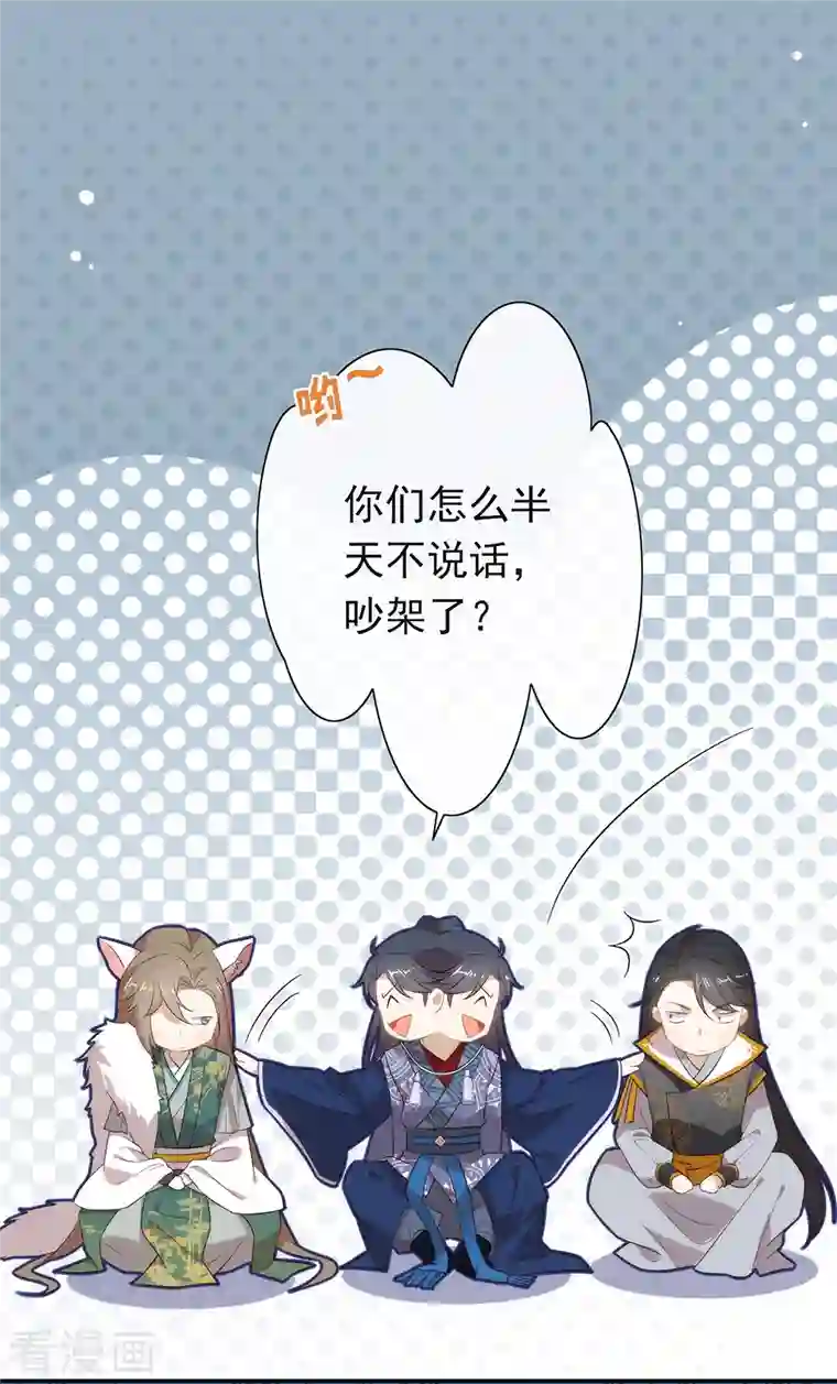 我与玛丽苏女主抢男友第138话 你能否离开唐总呢？