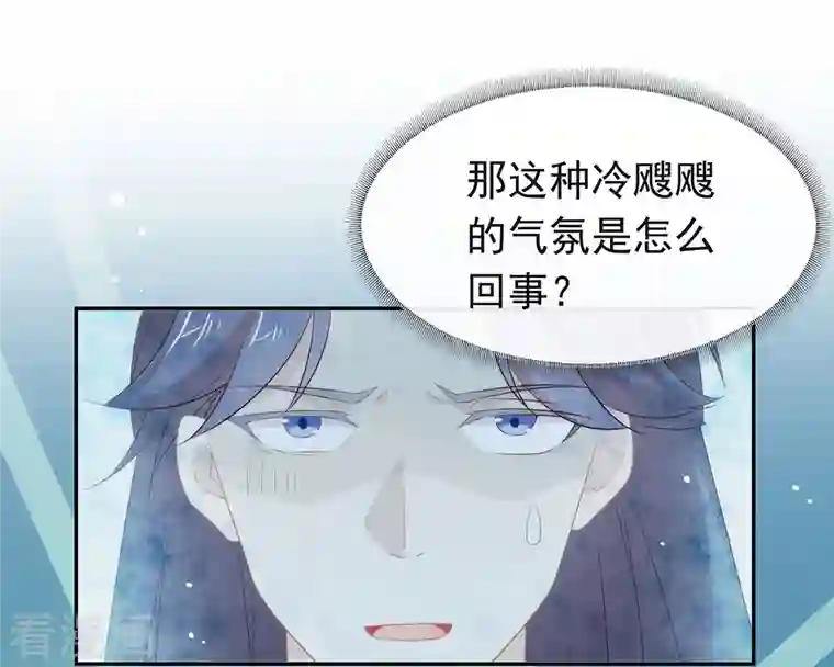 我与玛丽苏女主抢男友第138话 你能否离开唐总呢？