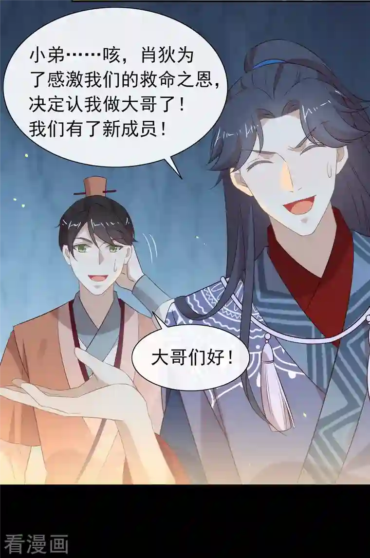 我与玛丽苏女主抢男友第138话 你能否离开唐总呢？