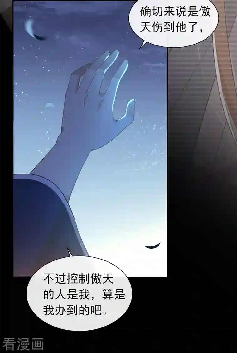 我与玛丽苏女主抢男友第138话 你能否离开唐总呢？