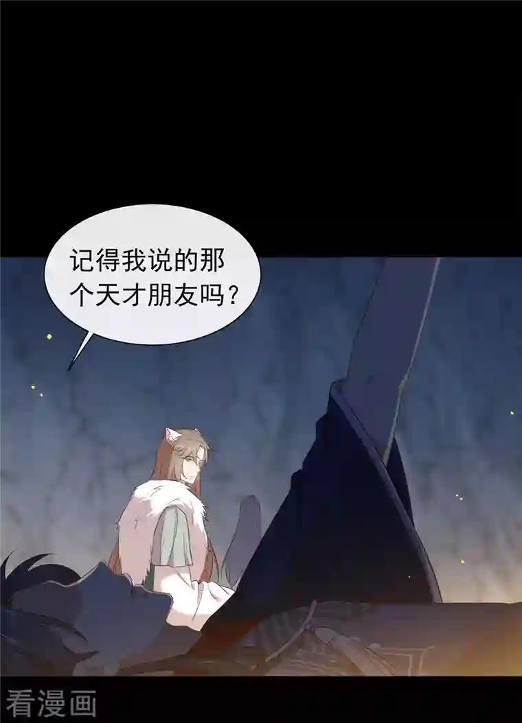 我与玛丽苏女主抢男友第138话 你能否离开唐总呢？